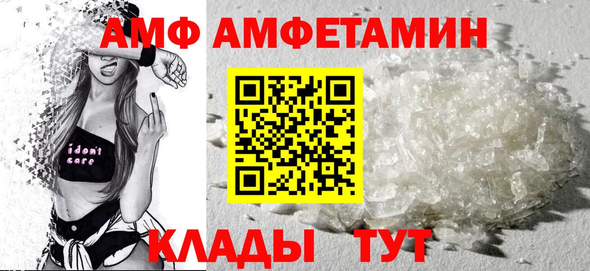 Amphetamine Розовый  АМФЕТАМИН  Костомукша  Вход с VPN 