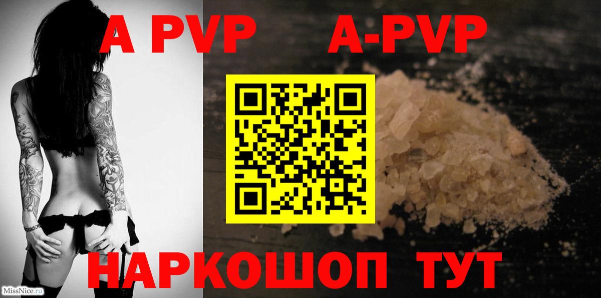 A-PVP Crystall  купить наркоту  Альфа ПВП крисы CK  Костомукша 