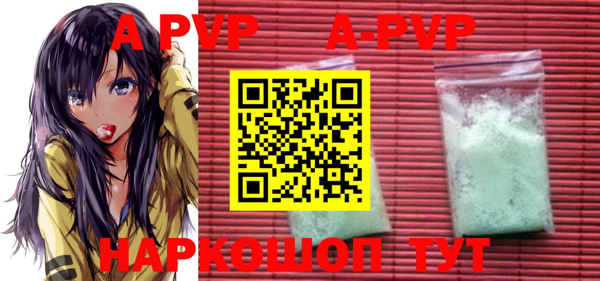 Alpha PVP Crystall  Alpha PVP крисы CK  А ПВП СК  где найти наркотики  Alpha-PVP  Костомукша  Вход с VPN 