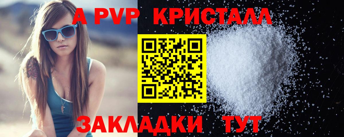 A PVP мука Костомукша