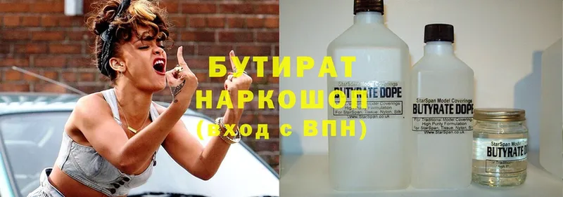 hydra ссылки  Костомукша  Бутират Butirat  где продают  