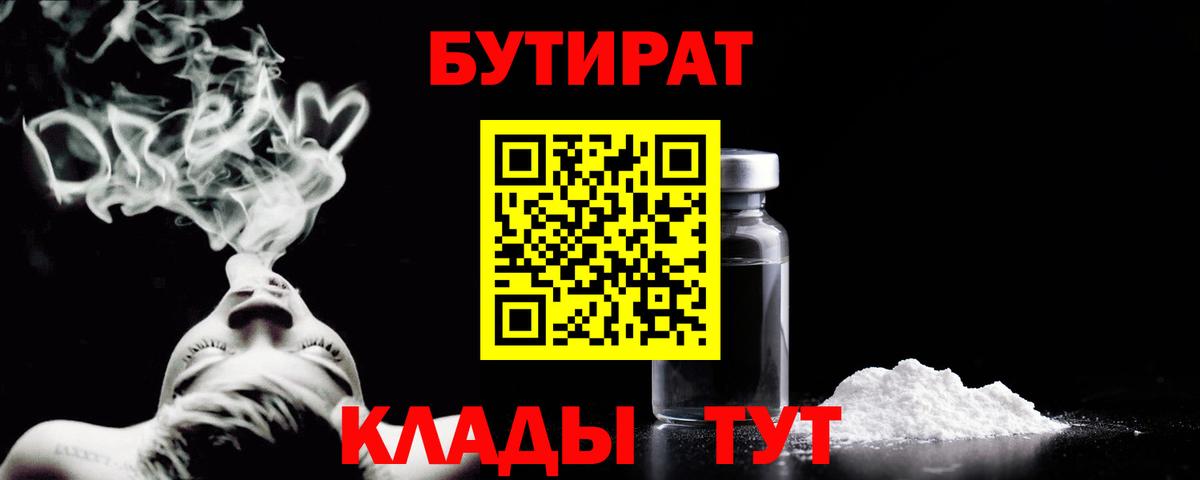 Костомукша  Бутират BDO  Бутират  Вход с VPN 