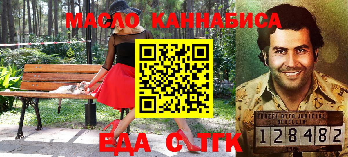 Костомукша  Cannafood марихуана  Вход с VPN 