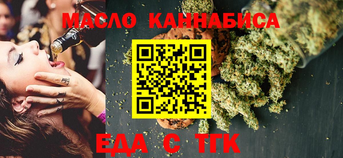 Cannafood марихуана Костомукша