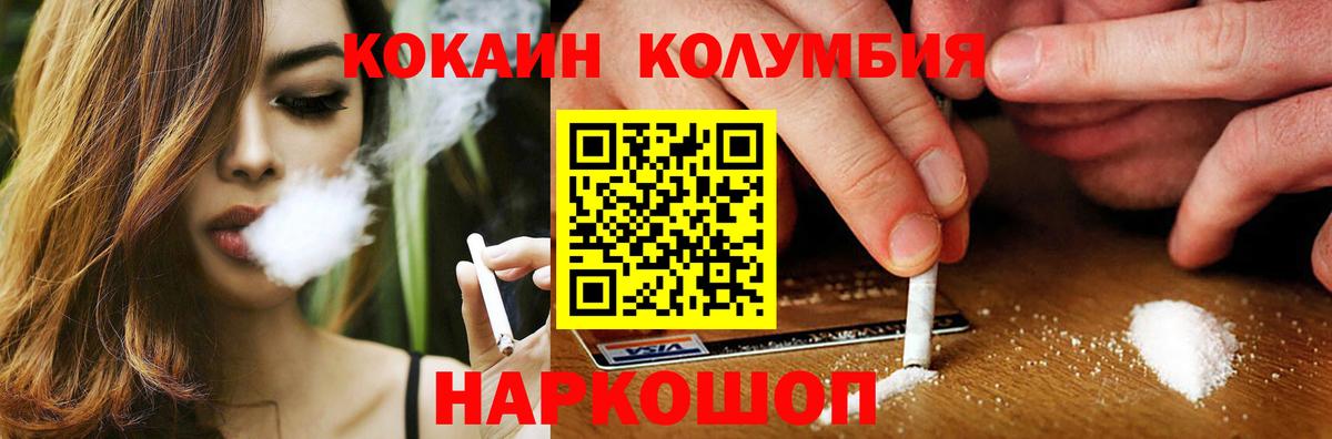 Кокаин  COCAIN 97%  Костомукша  Cocaine FishScale 