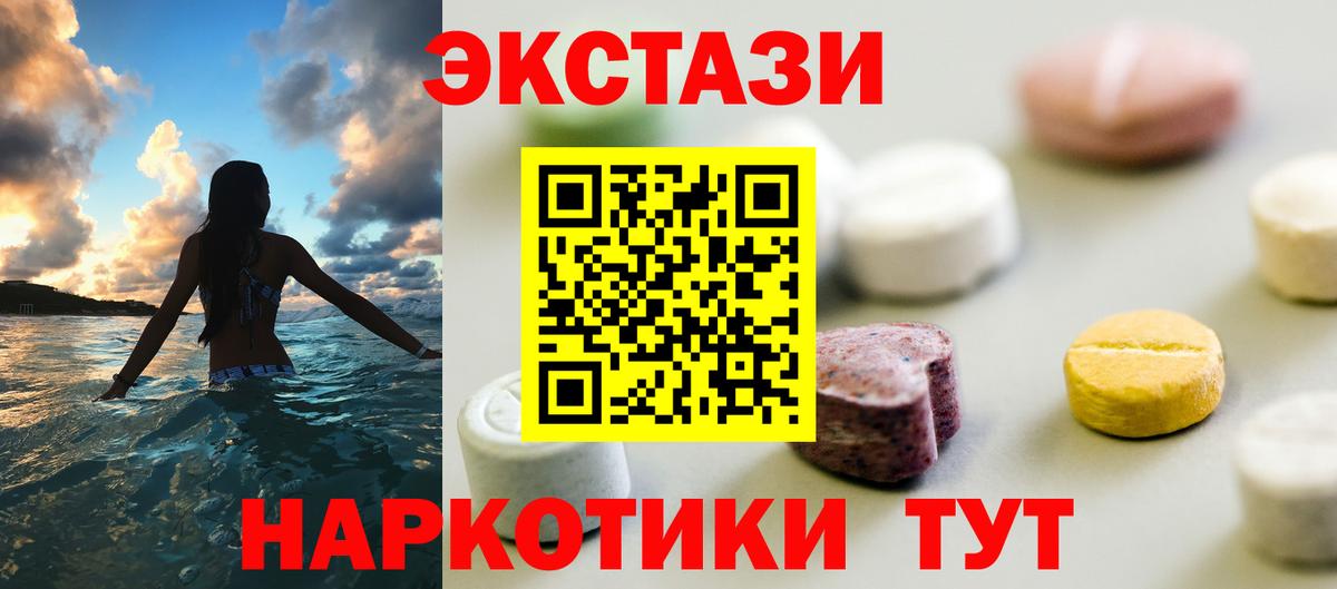 Костомукша  Ecstasy XTC  нарко площадка как зайти  Ecstasy  Ecstasy 250 мг  Вход с VPN 