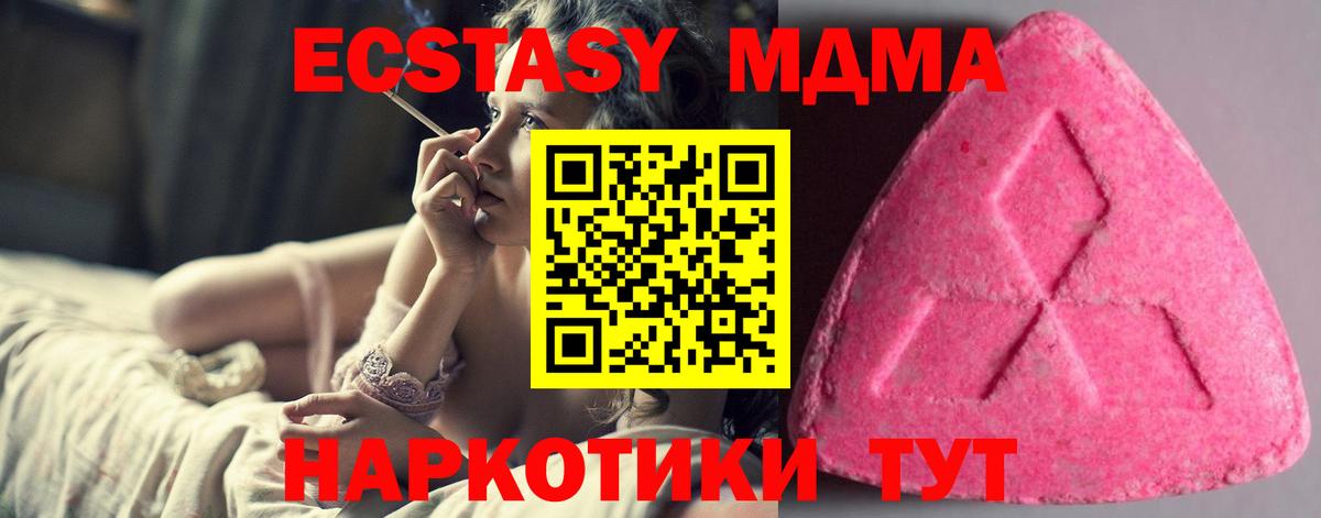 Экстази DUBAI  Ecstasy  Костомукша  Экстази XTC 