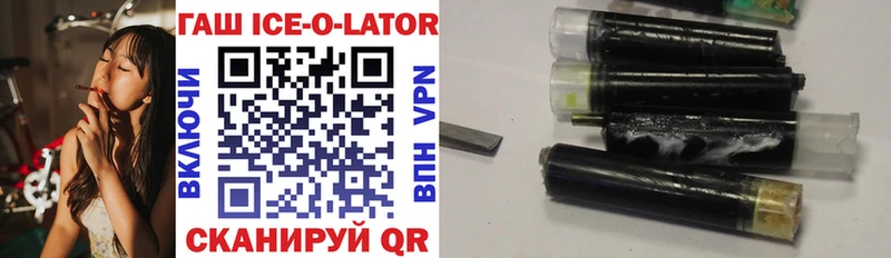 ГАШИШ Ice-O-Lator  Костомукша 