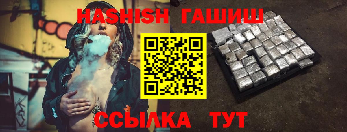 ГАШИШ  Вход с VPN  Костомукша  ГАШ хэш 