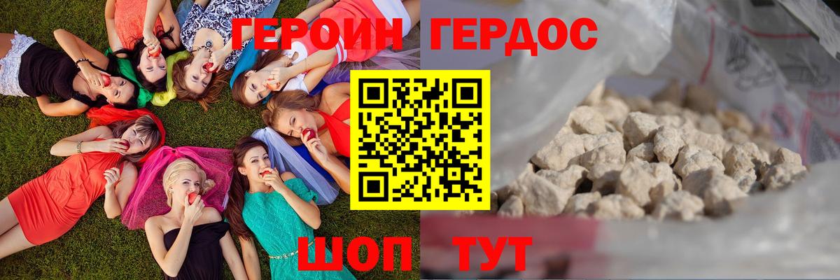 Героин VHQ  Костомукша 