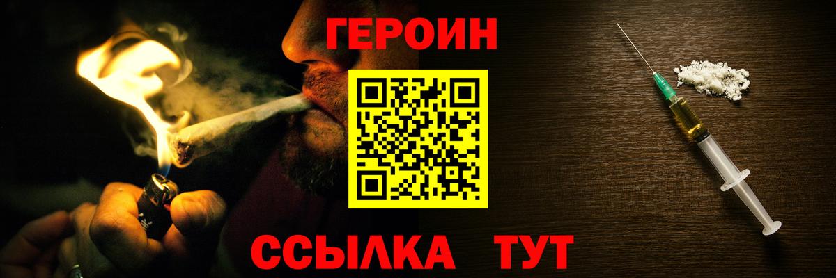 Костомукша  ГЕРОИН  Вход с VPN  ГЕРОИН афганец 