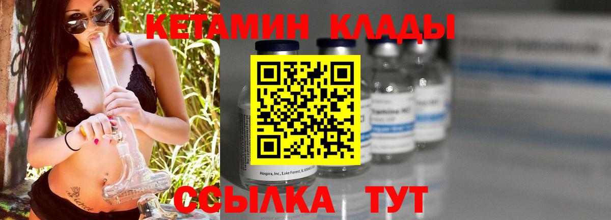 Кетамин ketamine  Костомукша 