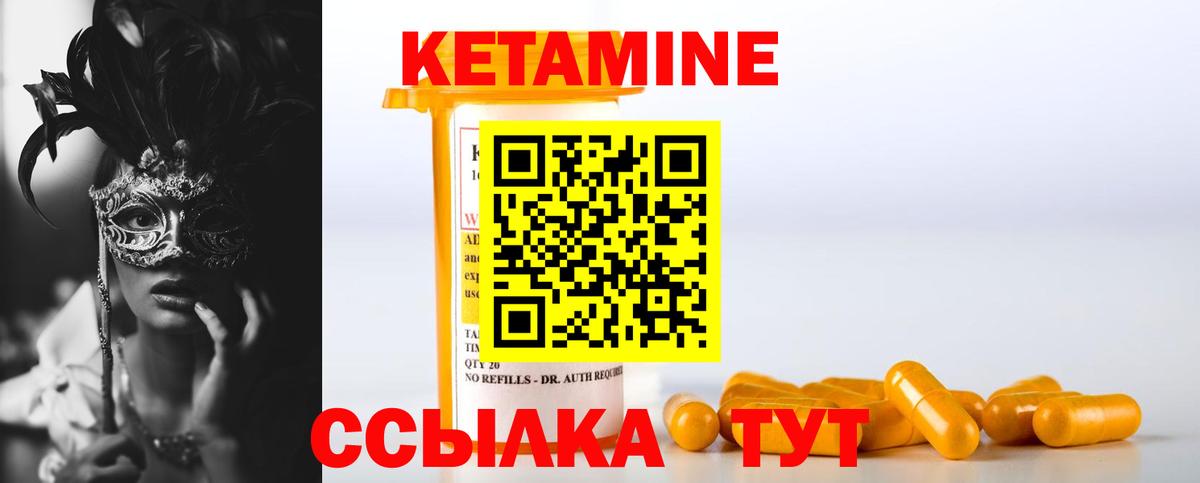 КЕТАМИН VHQ  Вход с VPN  Костомукша  КЕТАМИН VHQ 
