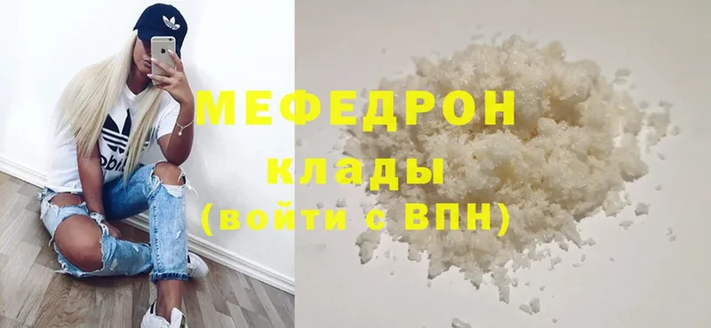 Меф mephedrone  наркота  Костомукша 