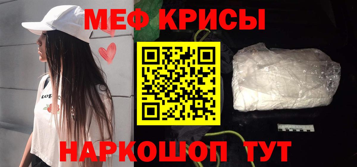 Меф мяу мяу Костомукша