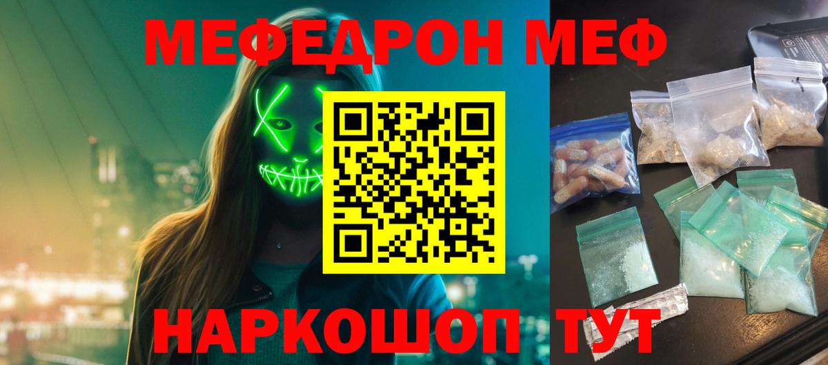 Меф мука  МЯУ-МЯУ  Костомукша 