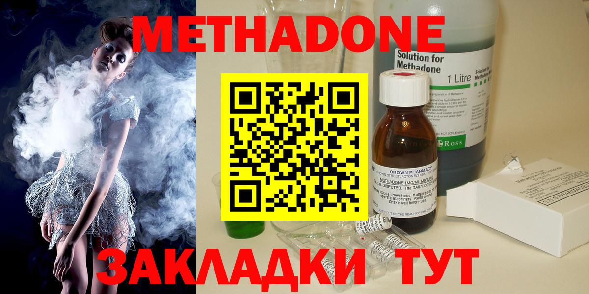 МЕТАДОН VHQ  Метадон methadone  Костомукша 