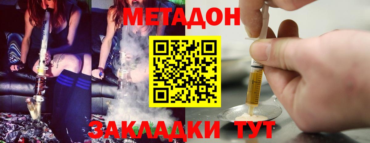 Костомукша  МЕТАДОН methadone  Вход с VPN 