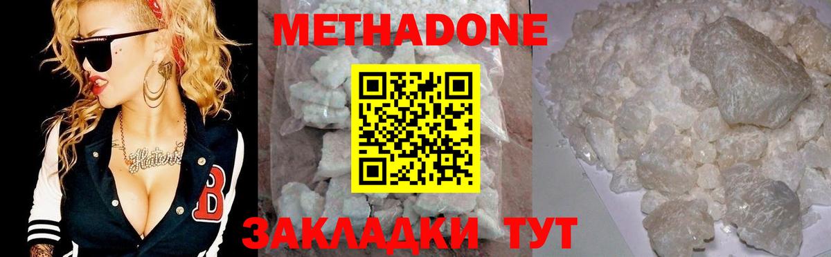 МЕТАДОН мёд Костомукша