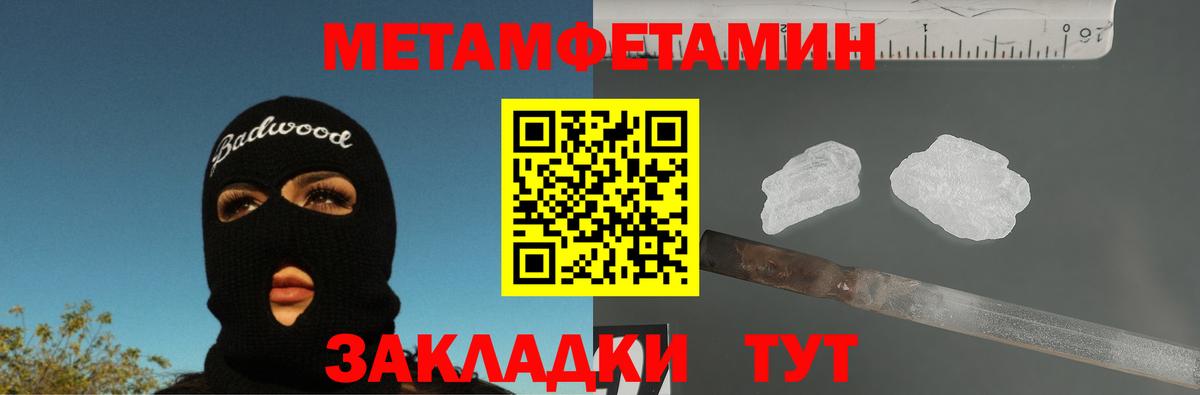 МЕТАМФЕТАМИН винт Костомукша