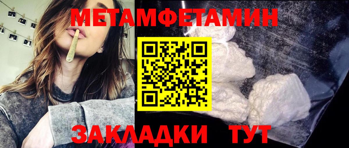 МЕТАМФЕТАМИН кристалл  Костомукша  МЕТАМФЕТАМИН кристалл 