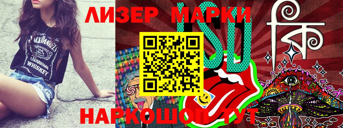 Марки 25I-NBOMe  Костомукша  купить наркотики сайты  Наркотические марки 1,5мг 