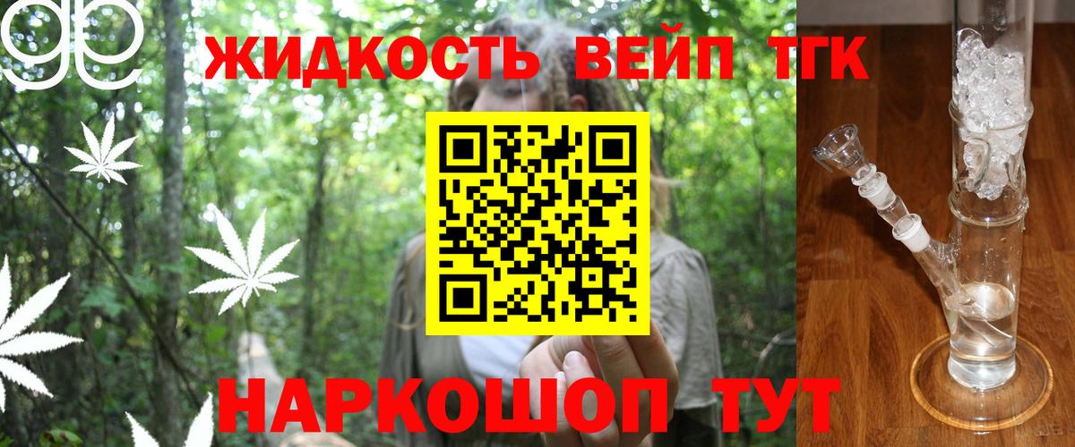 Дистиллят ТГК Wax  закладка  Костомукша 