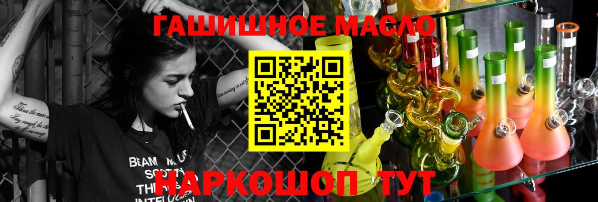 ТГК концентрат  Вход с VPN  Костомукша  Дистиллят ТГК THC oil 